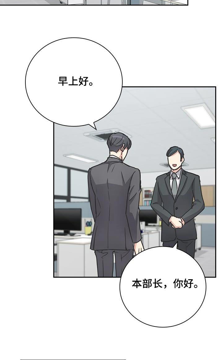 闻香识人 第45话 第16页