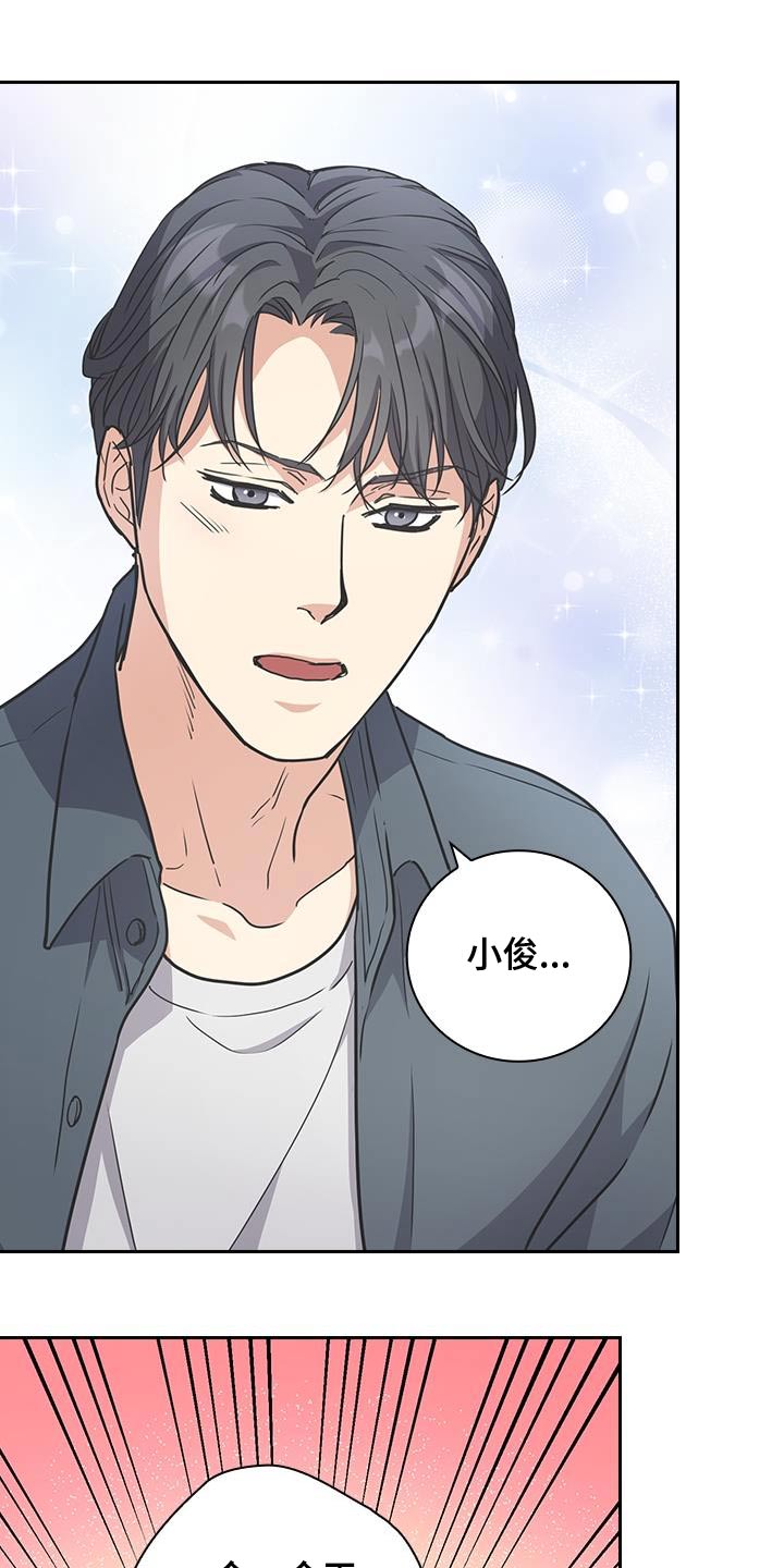 闻香识人 第45话 第9页