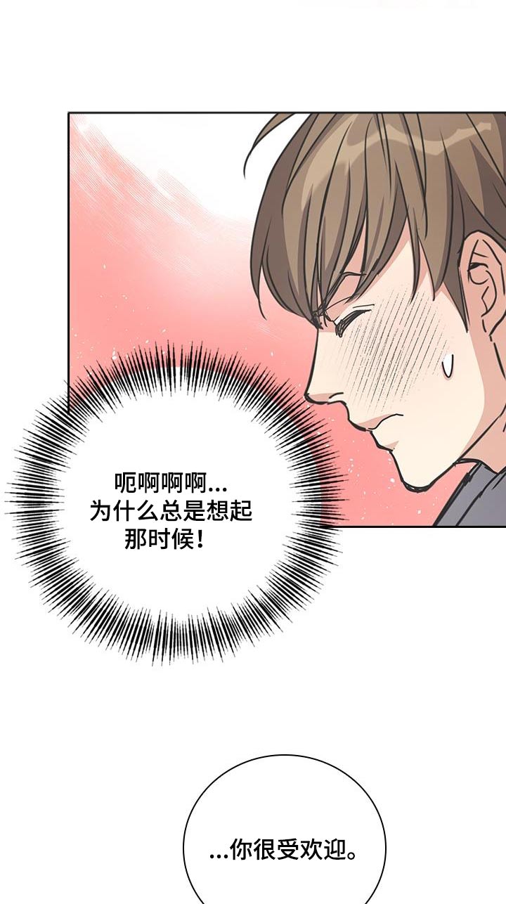 闻香识人 第44话 第1页