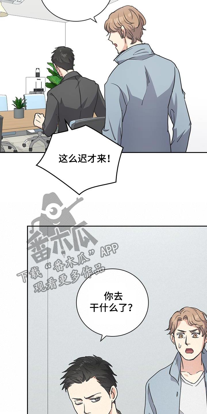 闻香识人 第44话 第15页