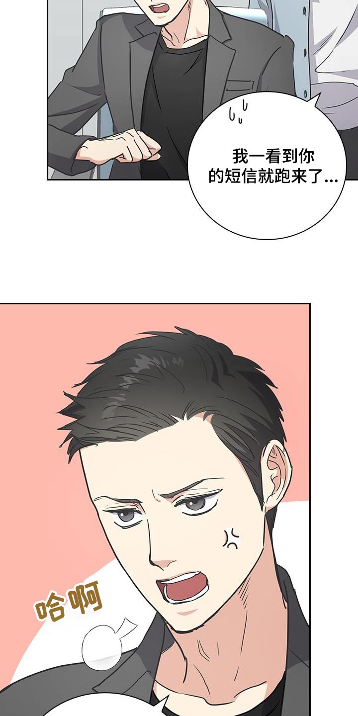 闻香识人 第44话 第16页