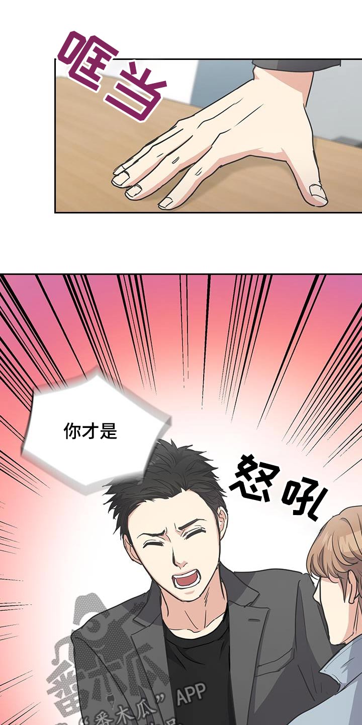 闻香识人 第44话 第19页
