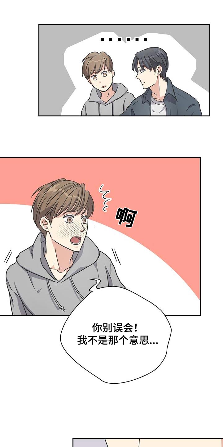 闻香识人 第44话 第24页