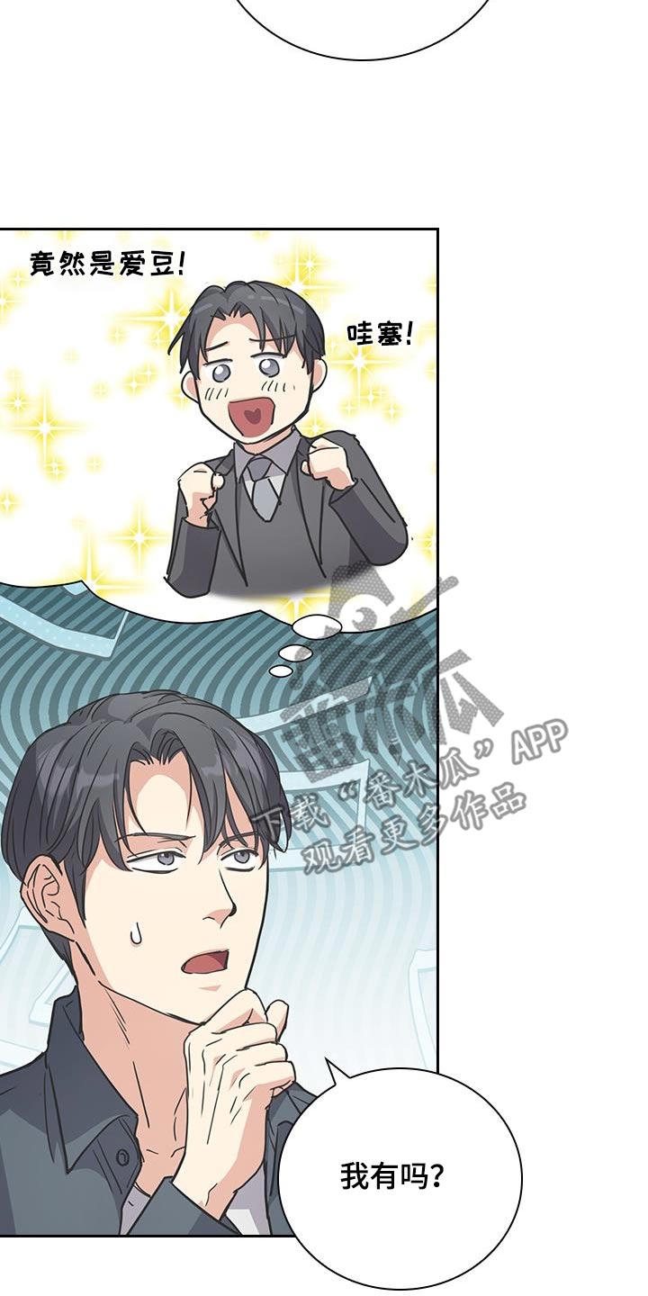 闻香识人 第44话 第10页