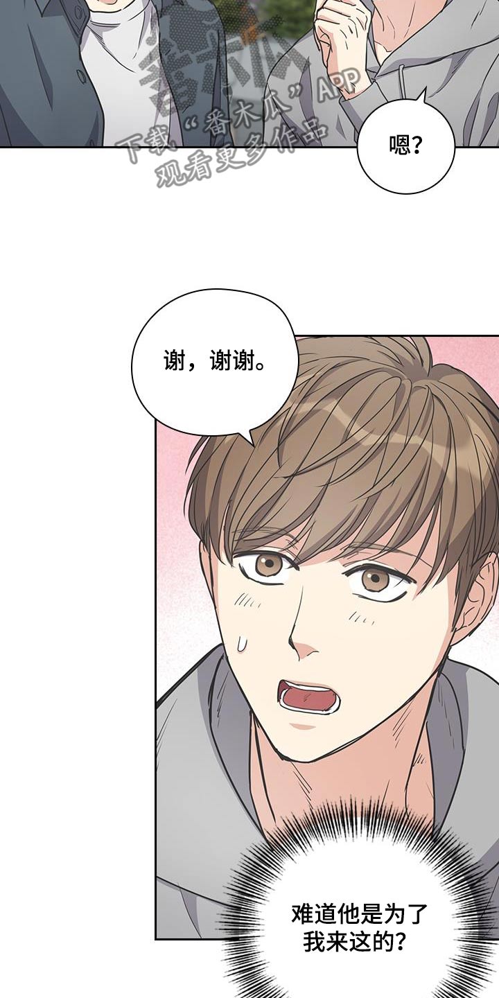 闻香识人 第43话 第14页