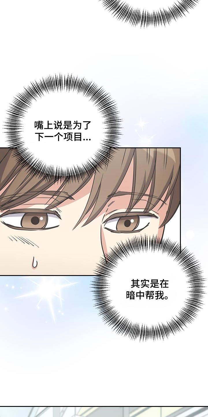 闻香识人 第43话 第15页