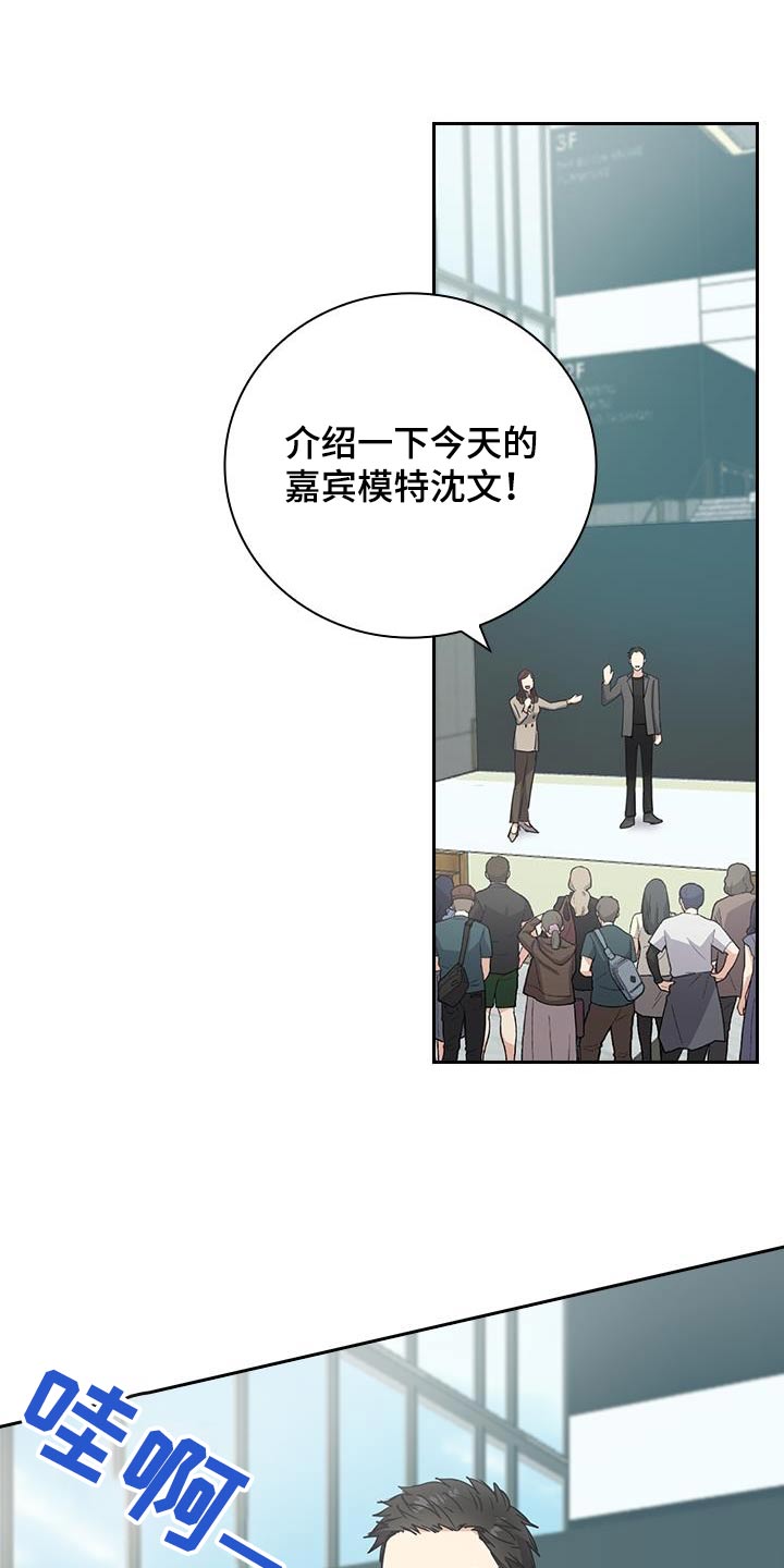 闻香识人 第43话 第17页