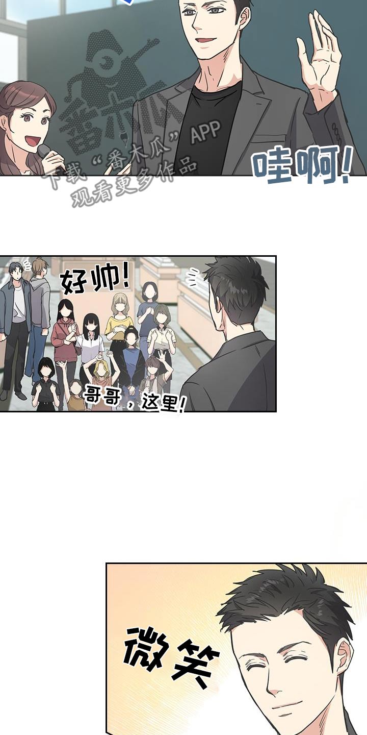 闻香识人 第43话 第18页