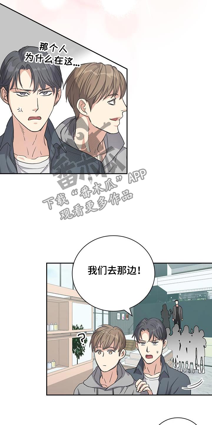 闻香识人 第43话 第20页