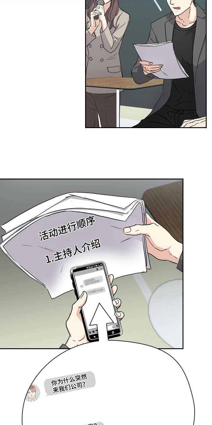 闻香识人 第43话 第22页