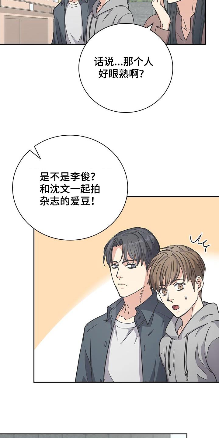 闻香识人 第43话 第24页