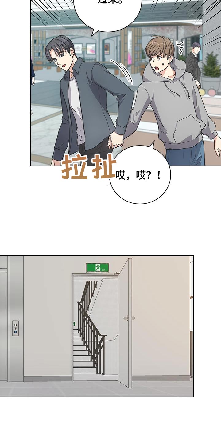 闻香识人 第43话 第26页