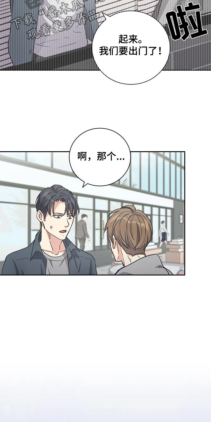 闻香识人 第43话 第6页