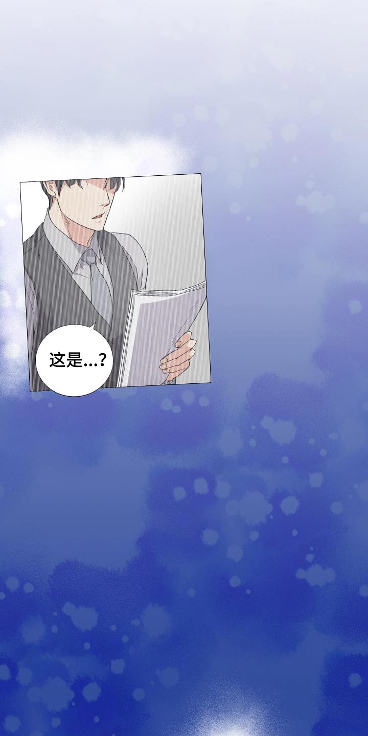 闻香识人 第43话 第7页