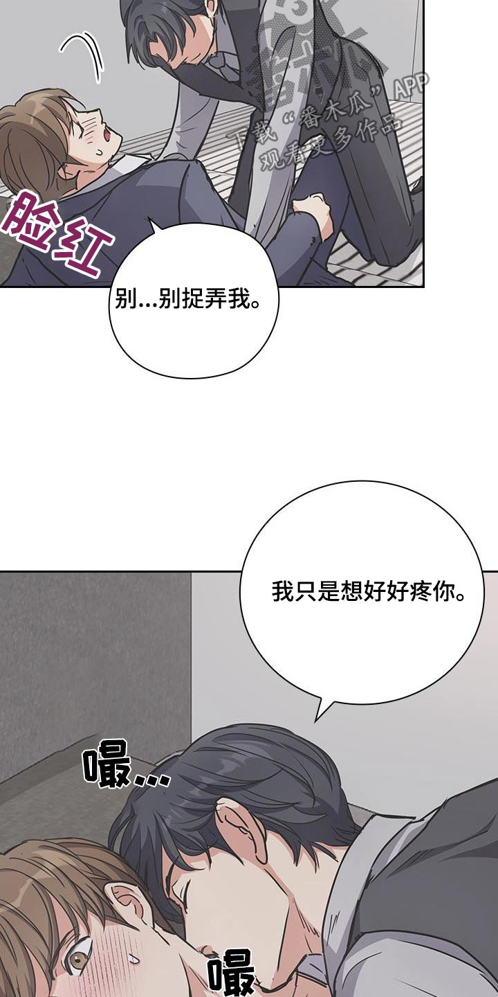闻香识人 第42话 第13页