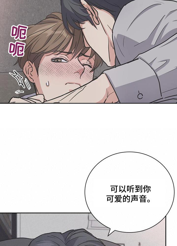 闻香识人 第42话 第16页