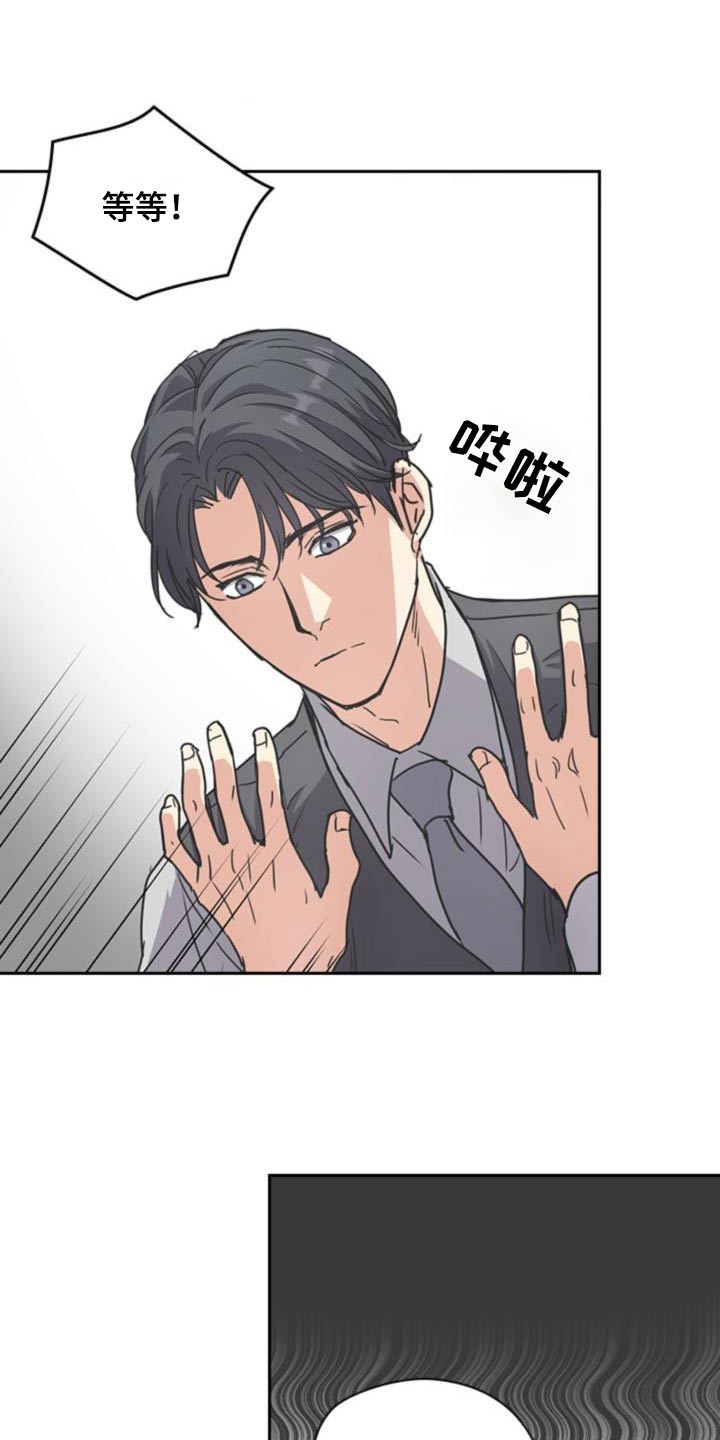 闻香识人 第42话 第18页