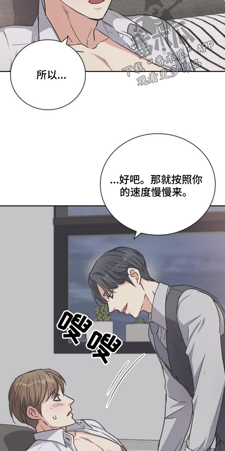 闻香识人 第42话 第20页