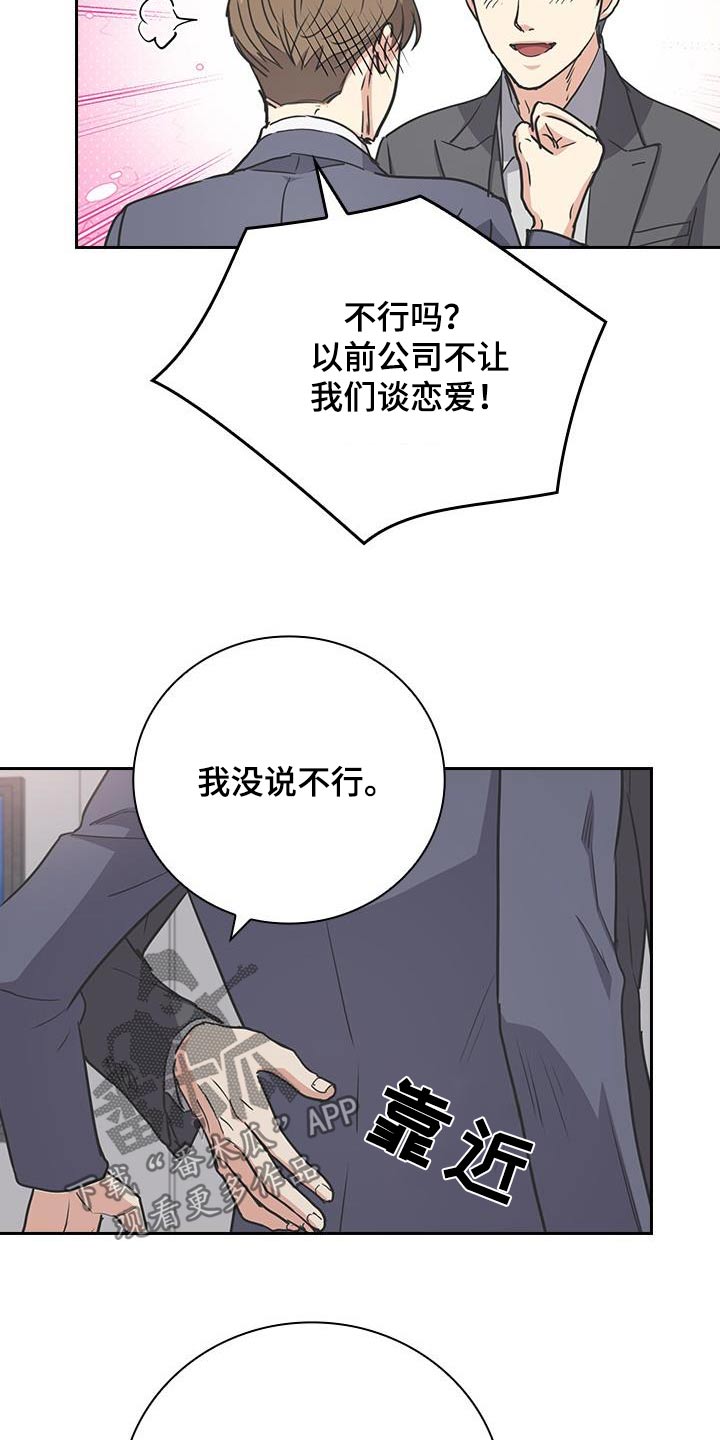 闻香识人 第42话 第3页