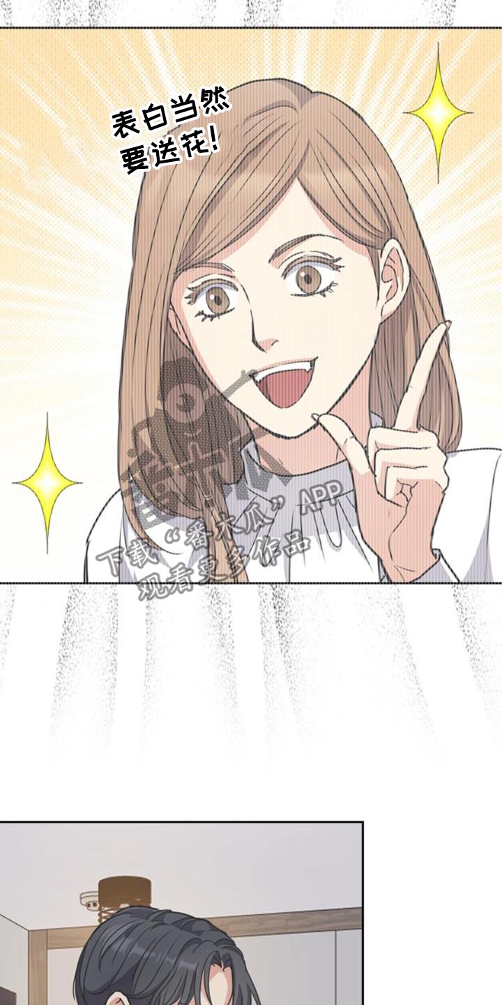 闻香识人 第42话 第24页