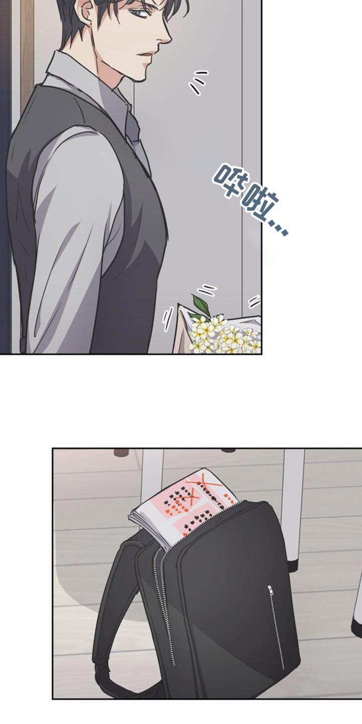 闻香识人 第42话 第25页