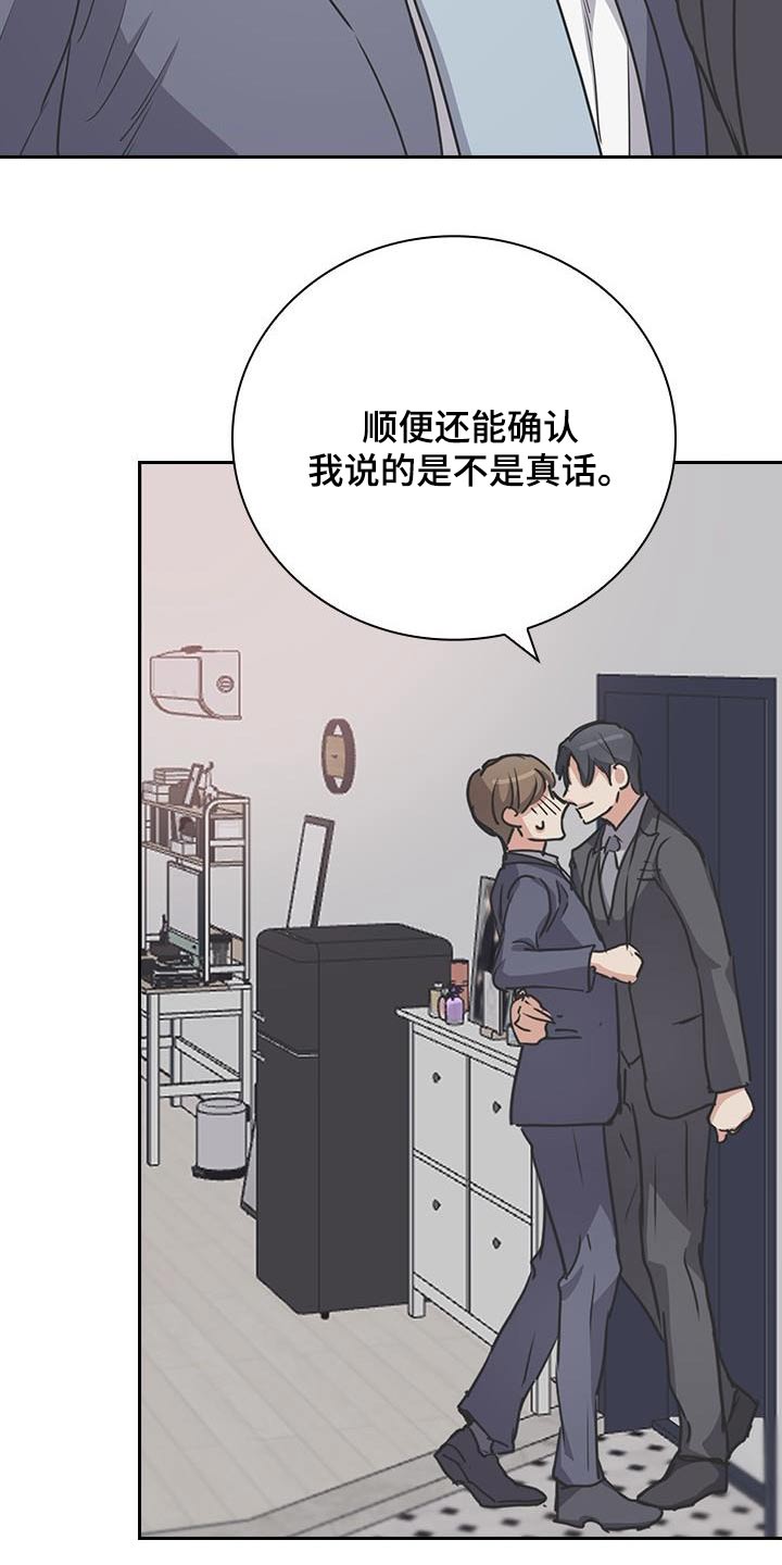闻香识人 第42话 第6页