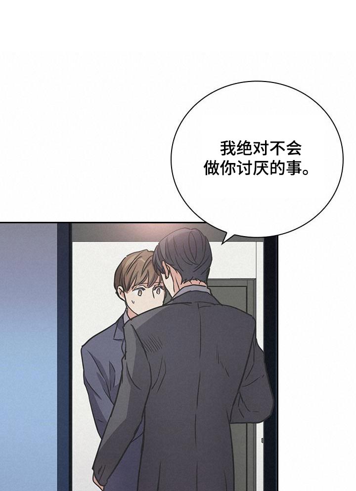 闻香识人 第42话 第7页