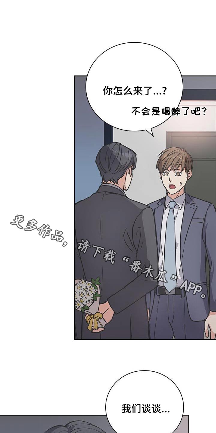 闻香识人 第41话 第1页