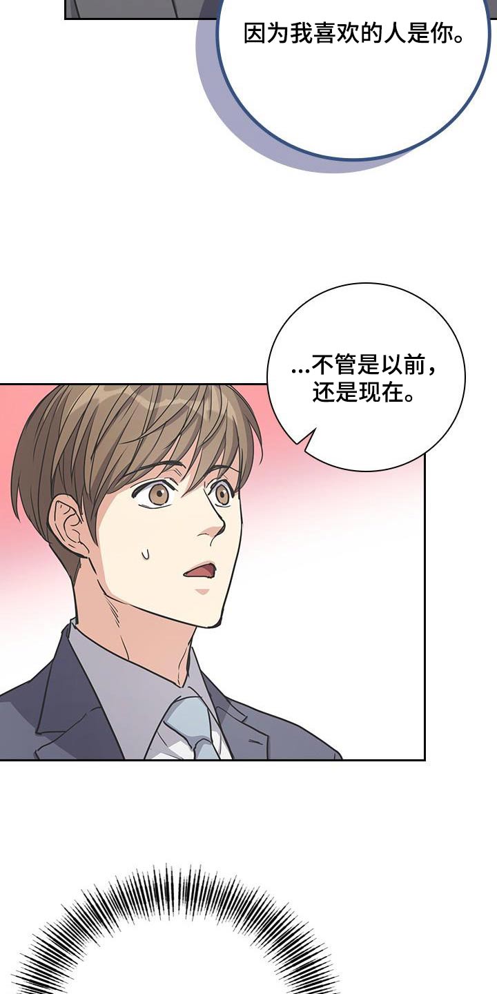 闻香识人 第41话 第19页