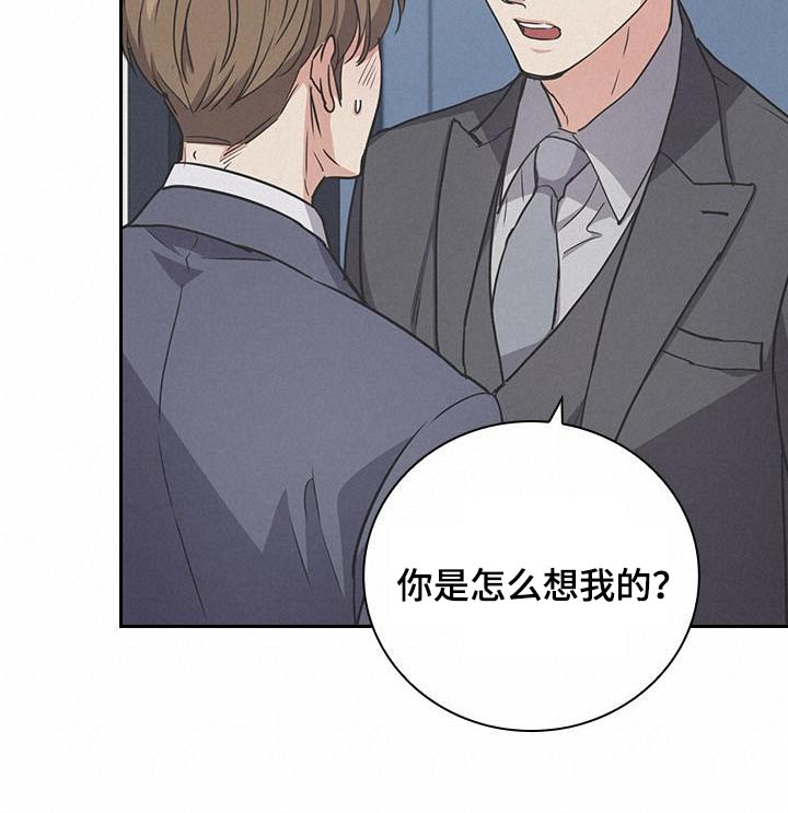 闻香识人 第41话 第21页