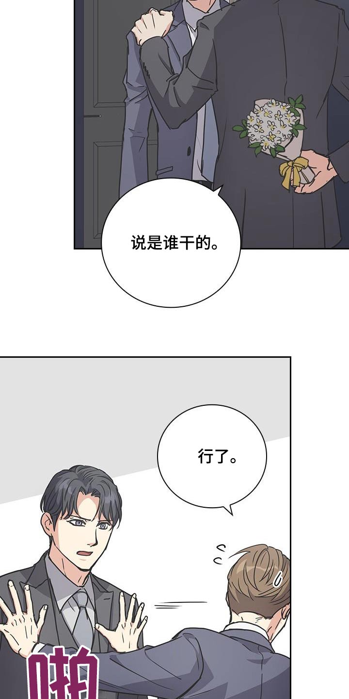 闻香识人 第41话 第5页