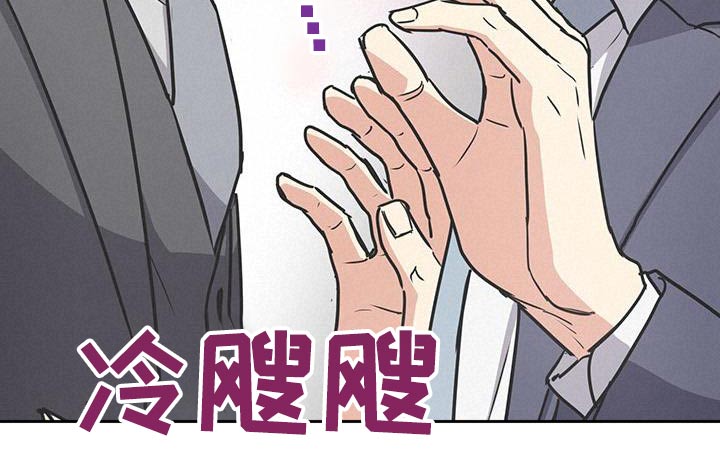 闻香识人 第41话 第10页
