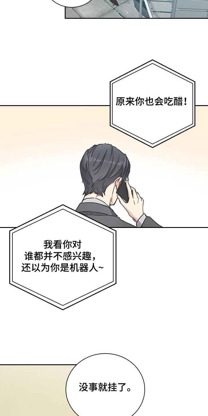 闻香识人 第40话 第2页