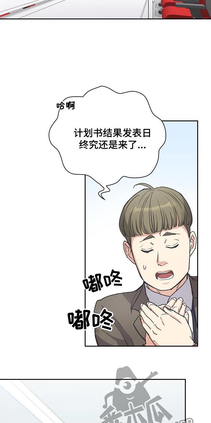 闻香识人 第40话 第11页