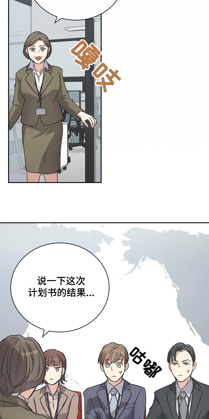 闻香识人 第40话 第17页