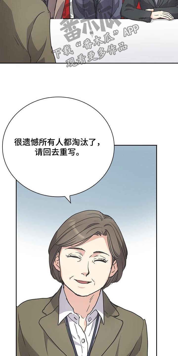 闻香识人 第40话 第18页