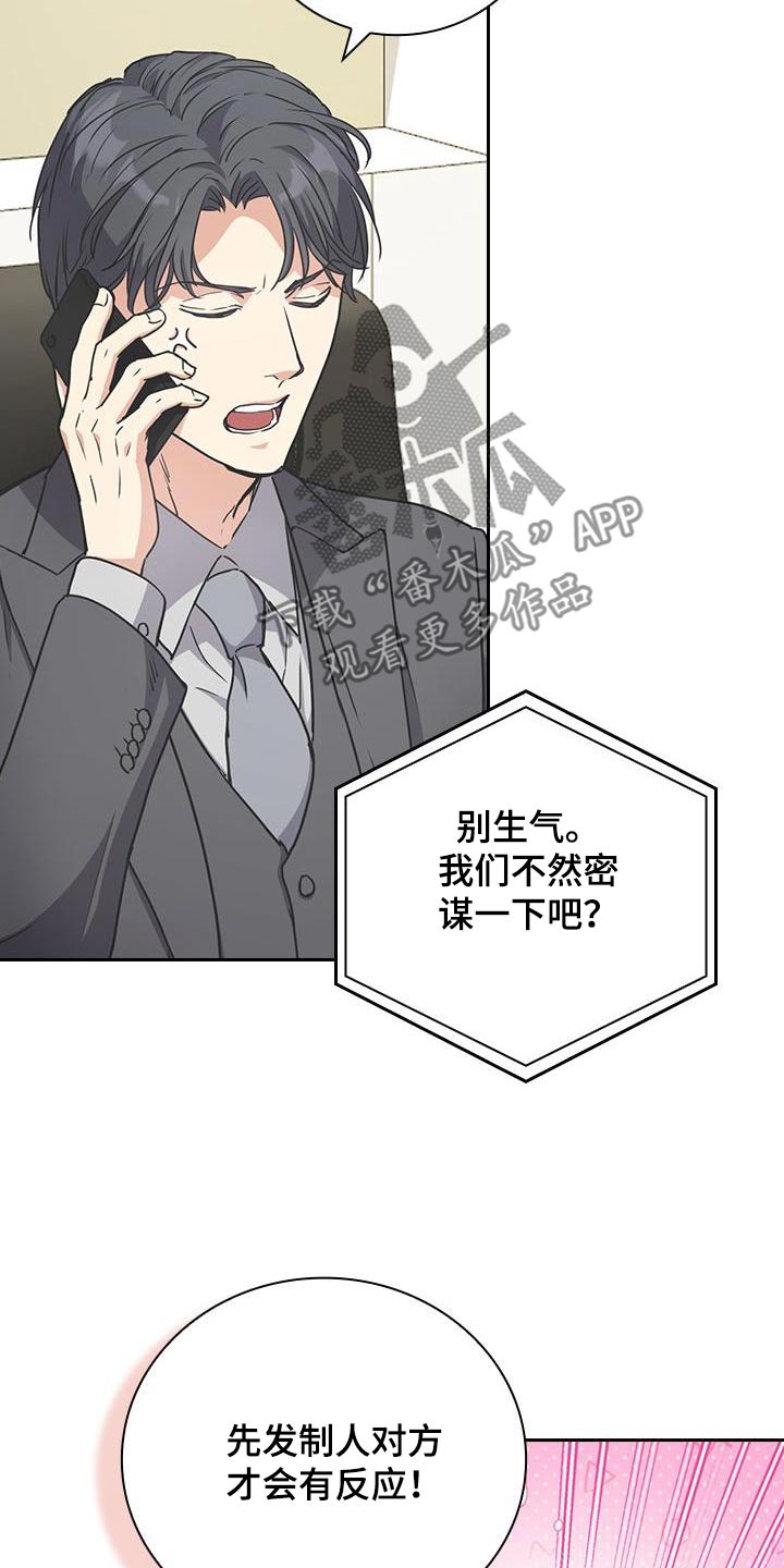 闻香识人 第40话 第3页