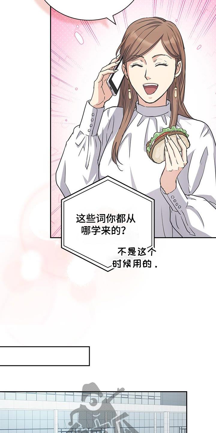 闻香识人 第40话 第4页