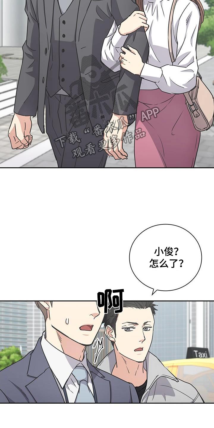 闻香识人 第40话 第8页