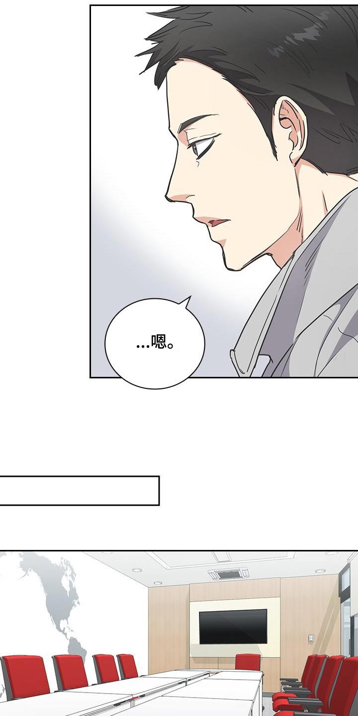 闻香识人 第40话 第10页