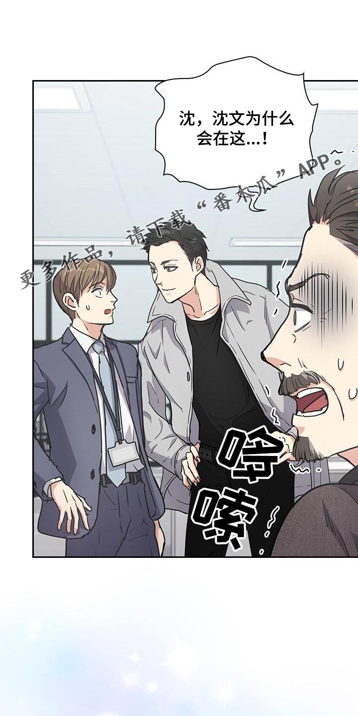 闻香识人 第39话 第1页