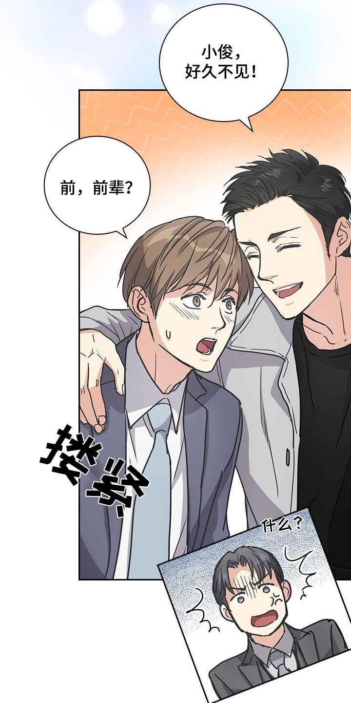 闻香识人 第39话 第2页