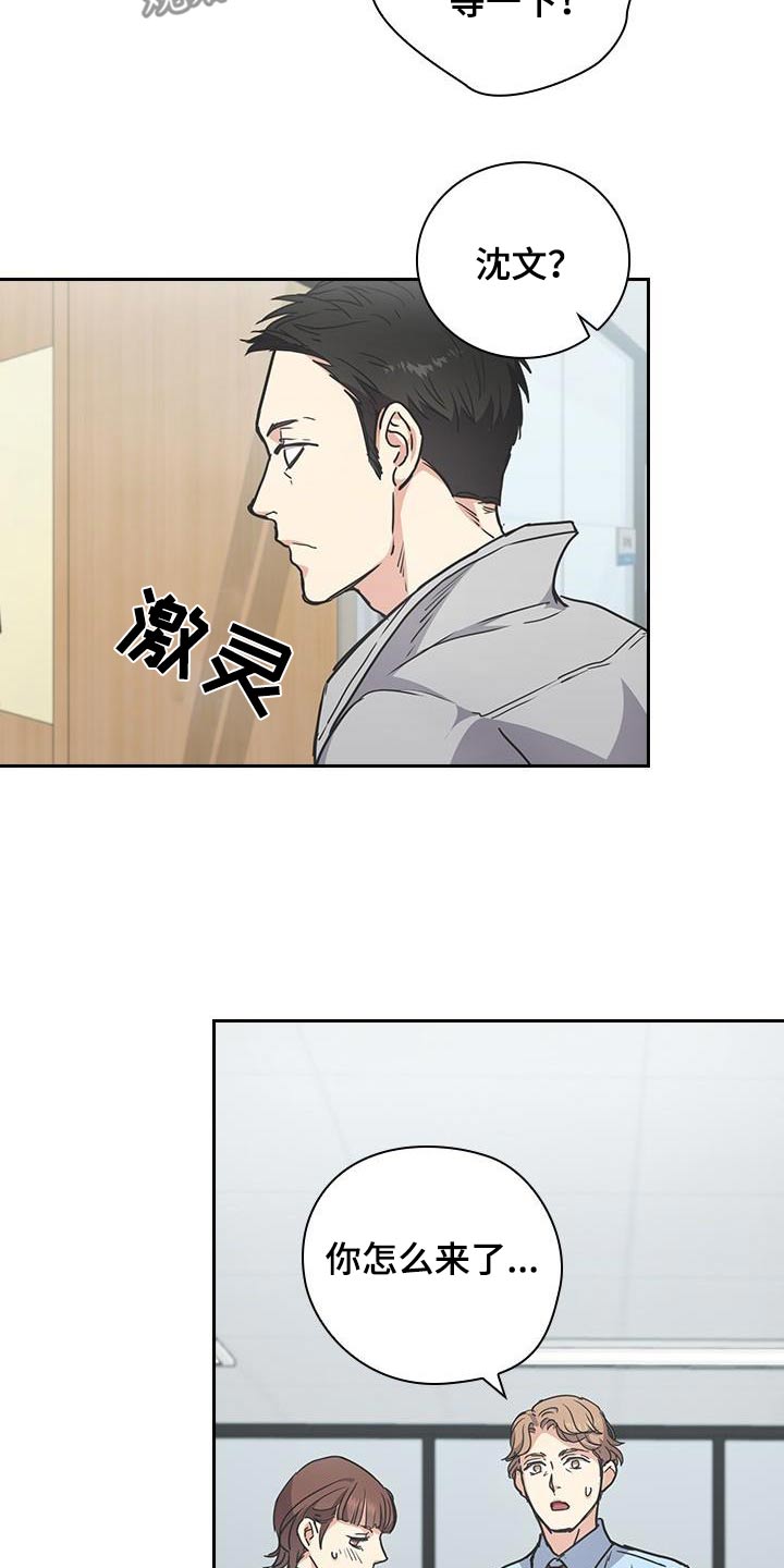 闻香识人 第39话 第12页