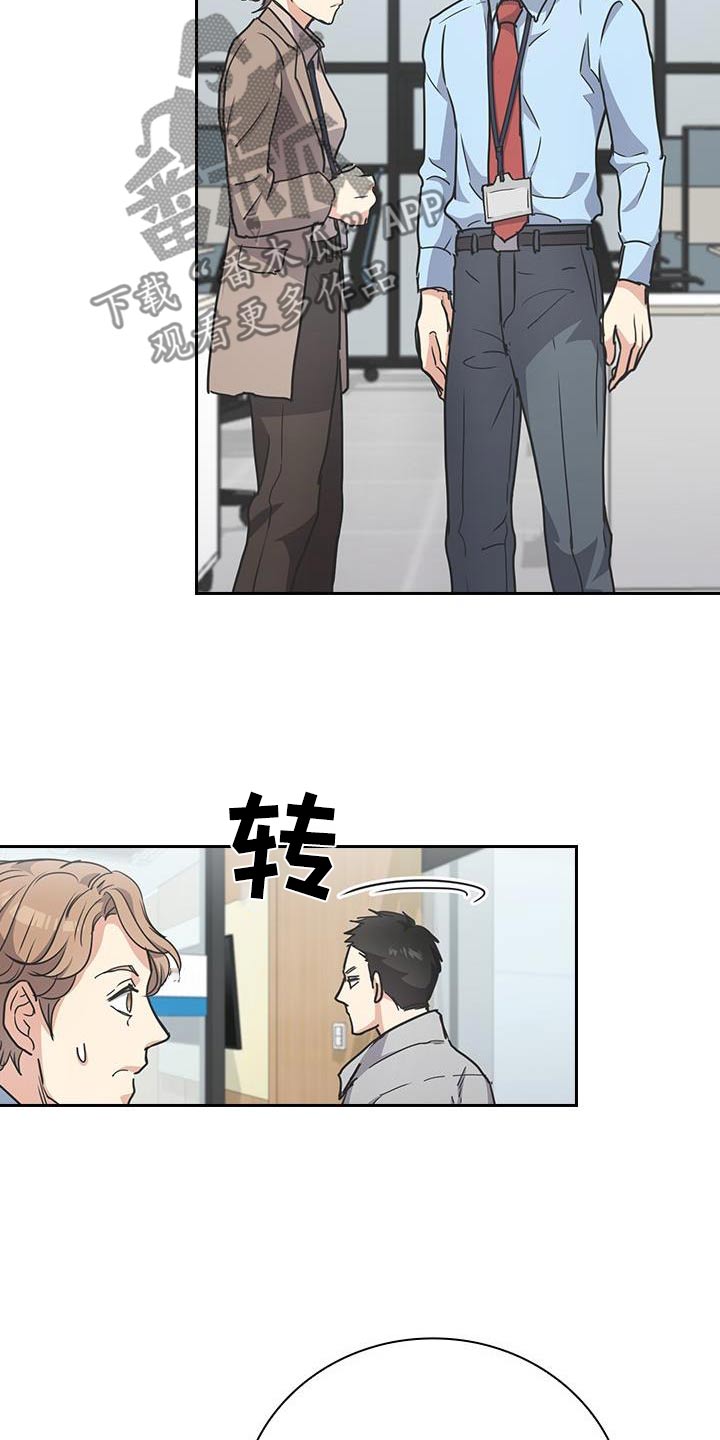 闻香识人 第39话 第13页