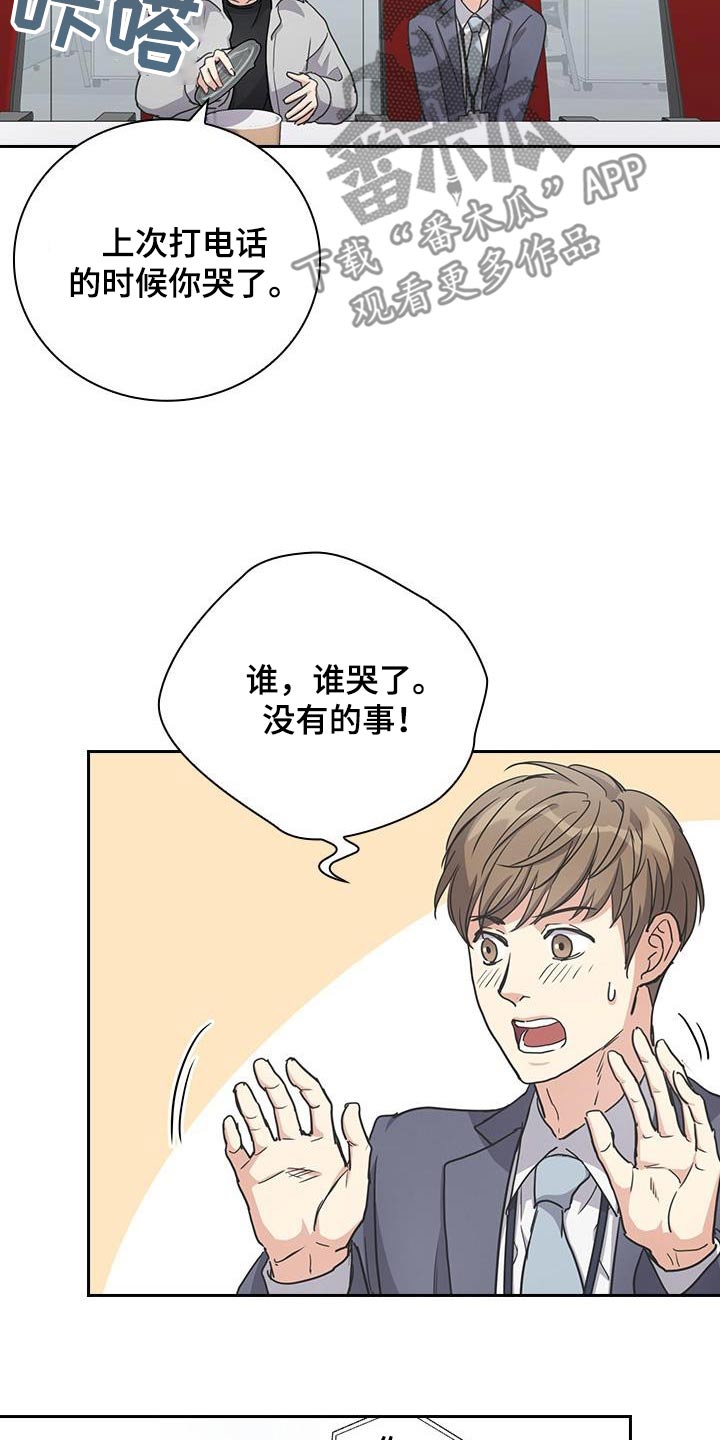 闻香识人 第39话 第16页