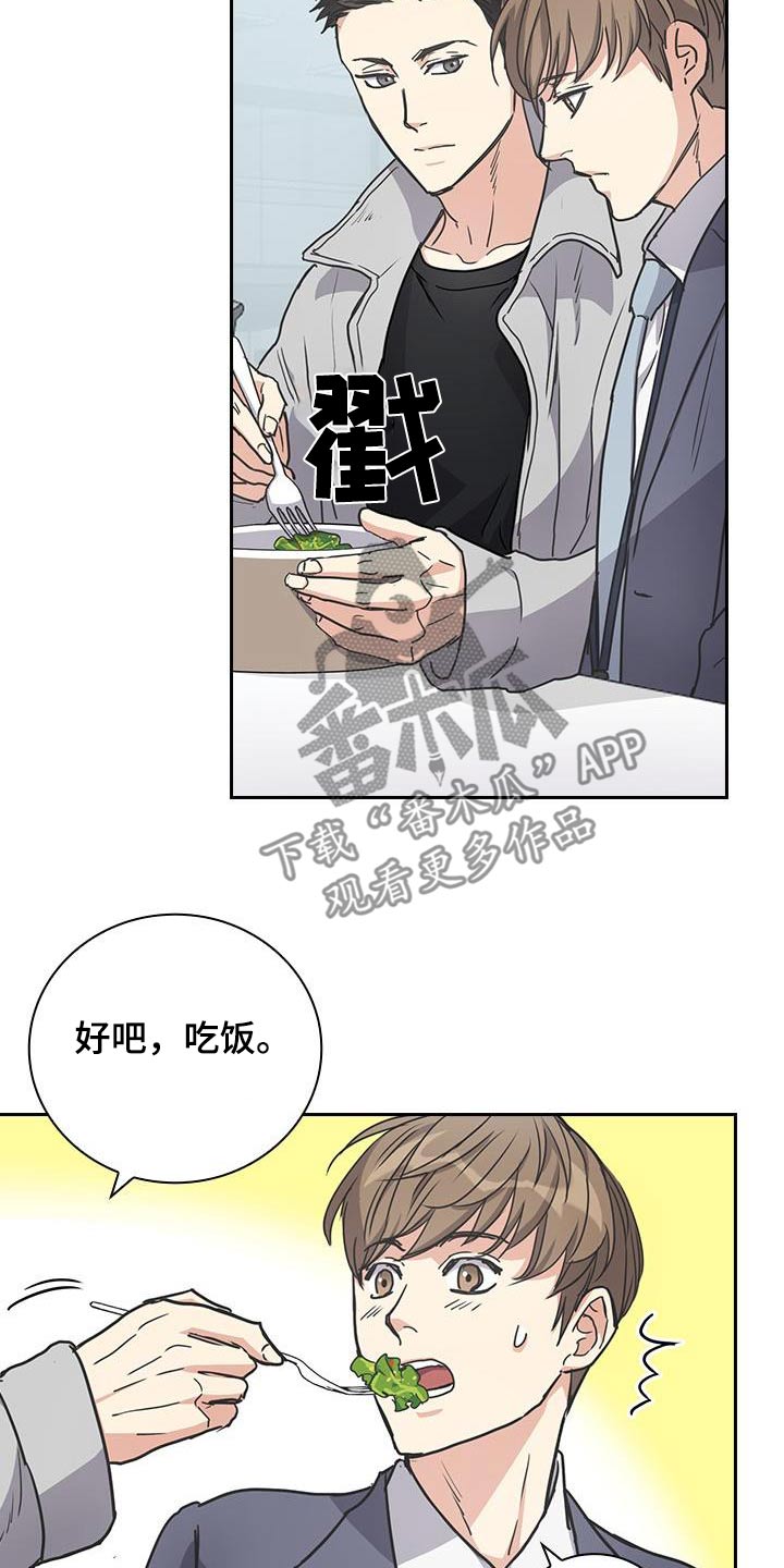 闻香识人 第39话 第18页