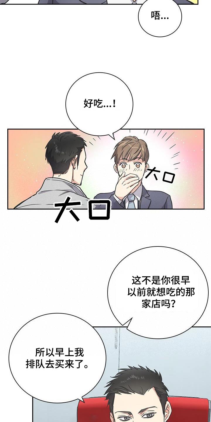 闻香识人 第39话 第19页