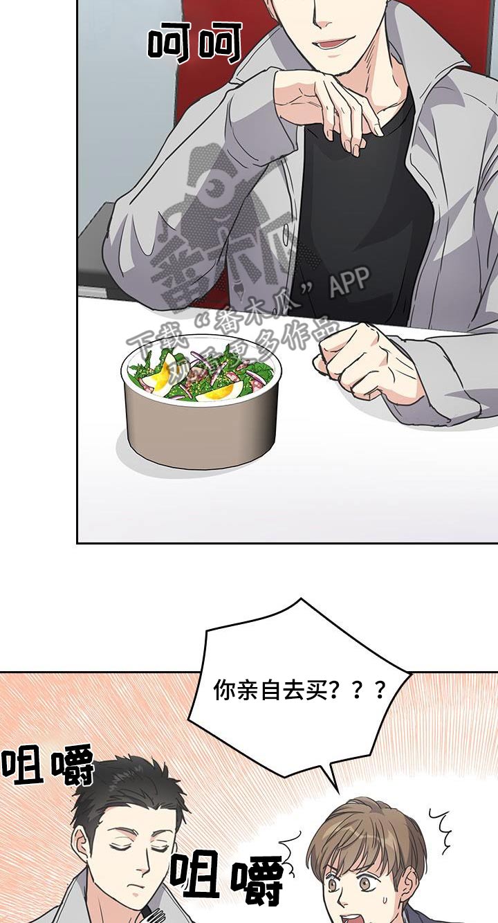 闻香识人 第39话 第20页