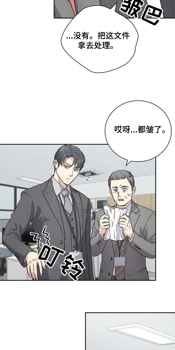 闻香识人 第39话 第24页