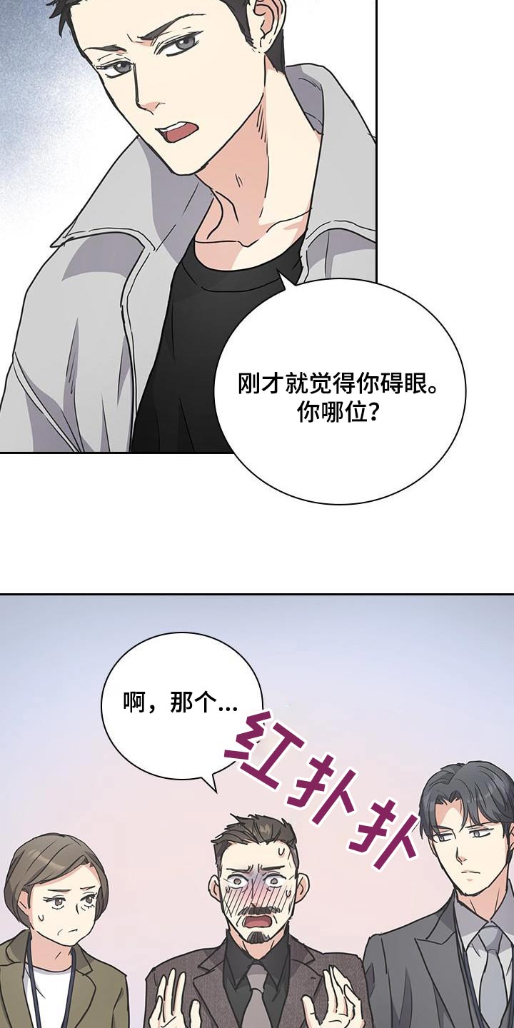 闻香识人 第39话 第4页
